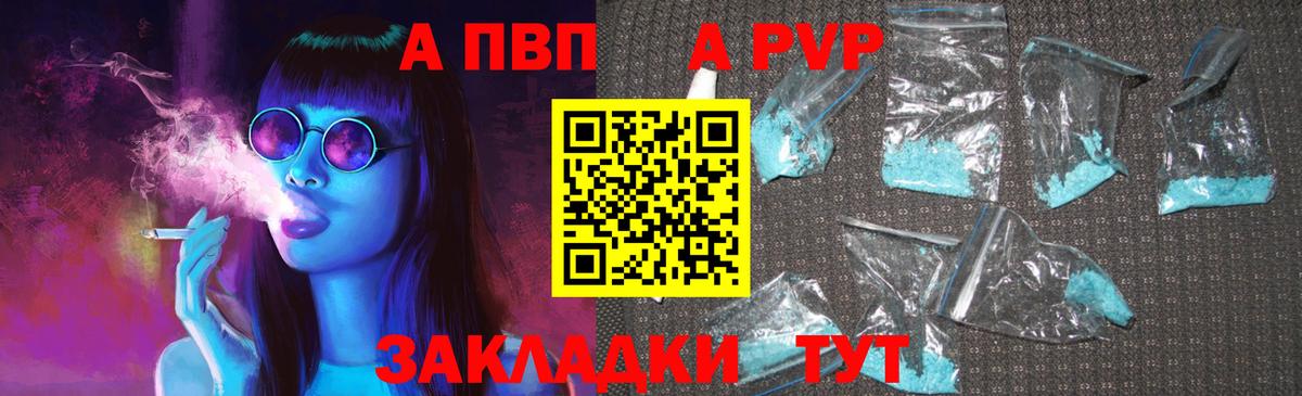 А ПВП кристаллы Ухта