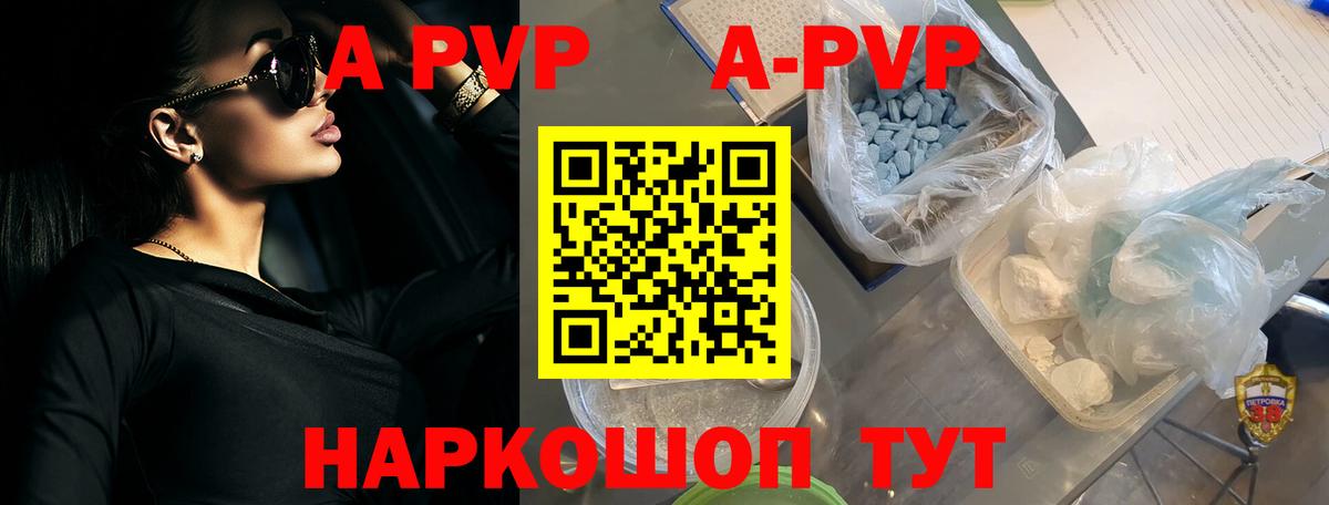 Альфа ПВП Соль  APVP VHQ  сколько стоит  Ухта  Вход с VPN  Альфа ПВП 