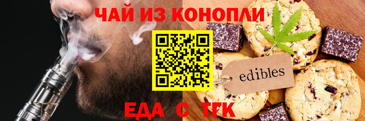 Ухта  Печенье с ТГК марихуана  Вход с VPN 