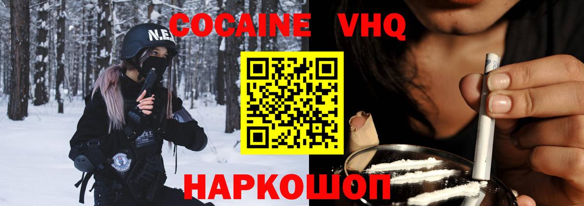 Cocaine 99% Ухта