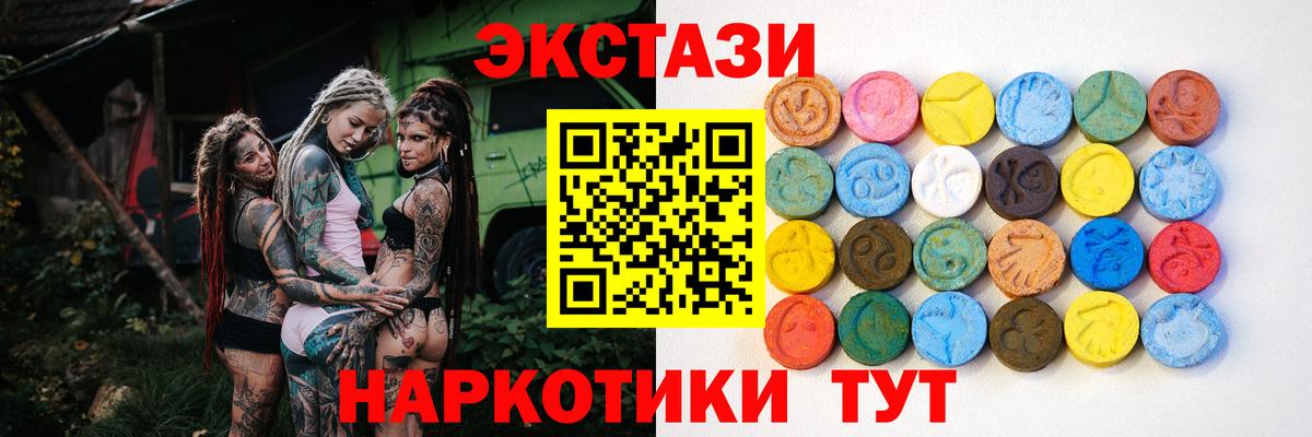 Экстази  Вход с VPN  Ухта  Ecstasy Дубай  Ecstasy 300 mg 