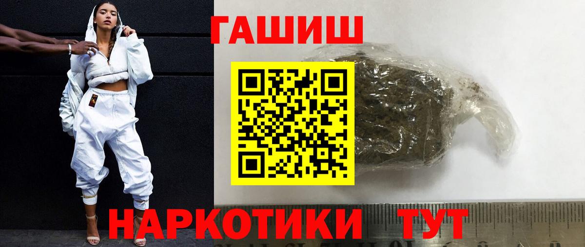 Гашиш гарик  Вход с VPN  Ухта  ГАШИШ гашик 