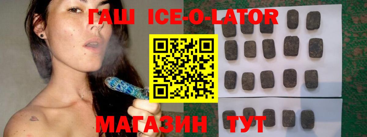 ГАШИШ Изолятор Ухта