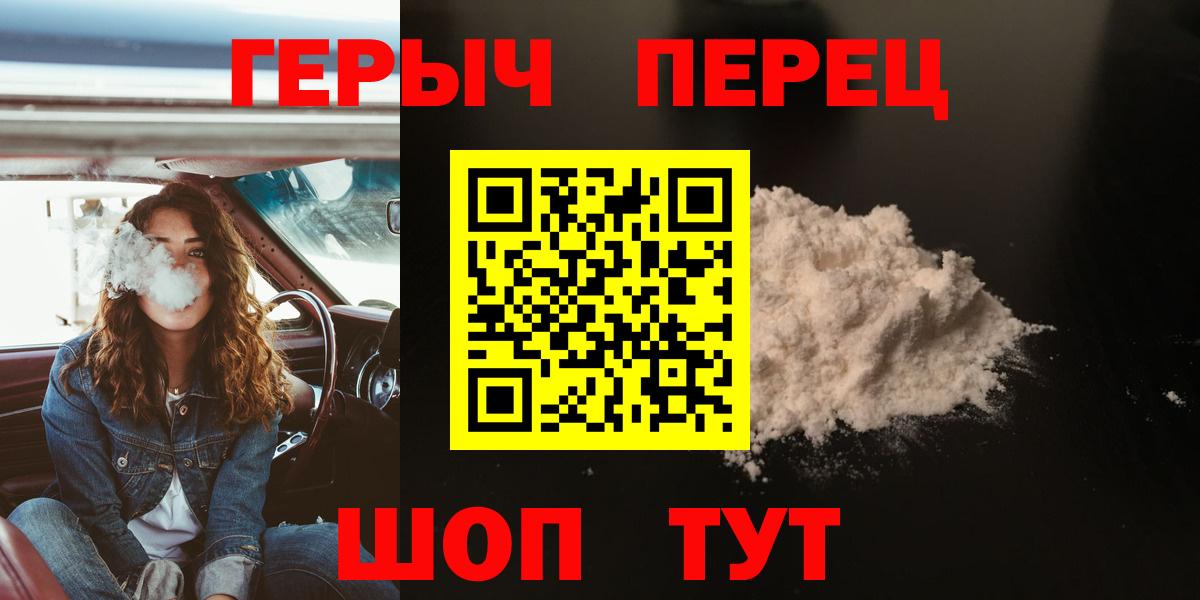 Ухта  ГЕРОИН белый  Вход с VPN 