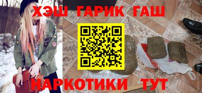гашиш Уссурийск