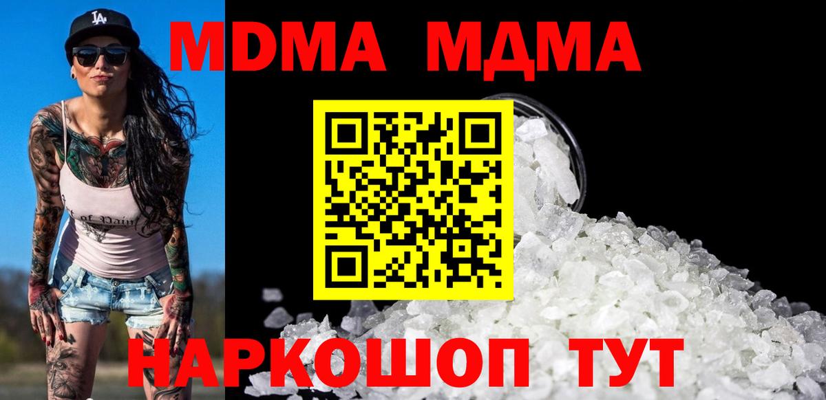 MDMA crystal  МДМА Molly  Вход с VPN  Ухта 