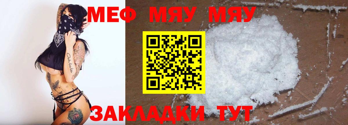 МЕФ мука Ухта