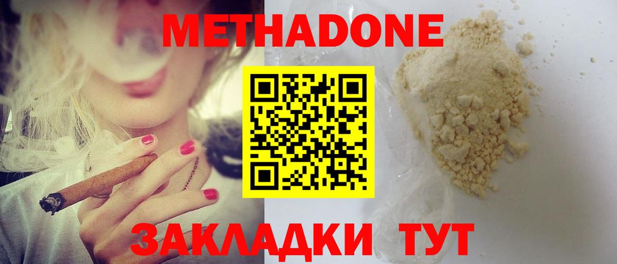 Метадон мёд  Вход с VPN  Ухта 