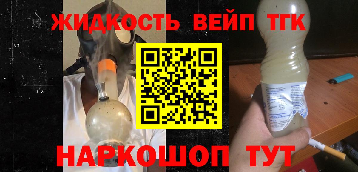 ТГК жижа  Вход с VPN  цена   Ухта  Дистиллят ТГК гашишное масло 