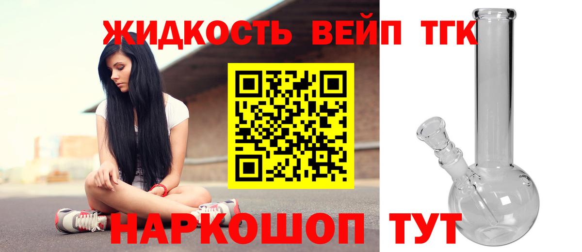 ТГК вейп с тгк Ухта